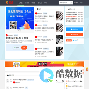 送礼网_专注送礼送什么好的送礼网站