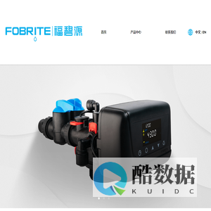 福碧源Fobrite专业的全自动多路阀|软水阀|软化设备制造商