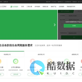 绿狗网|工商代理|记账报税|离岸公司注册|法律服务|商标注册