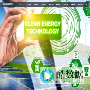 恩科蓄电池-NTCCA蓄电池-德国恩科蓄电池（中国）有限公司官方网站恩科蓄电池