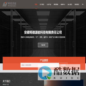 明德源能,分布式电源DPS,氟泵空调,蒸发冷氟泵多联,液冷CDU