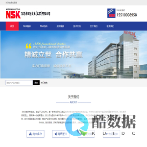 NSK|NSK轴承-供应经销原装正品日本进口轴承,一级代理商