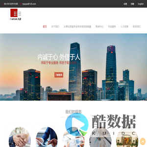 天圆全会计师事务所（特殊普通合伙）