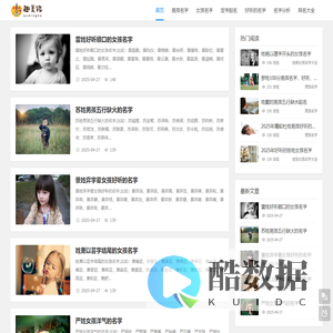 趣美名网-科学智能宝宝起名,测名字打分平台