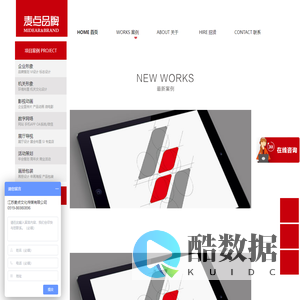 光线智能展厅管理平台