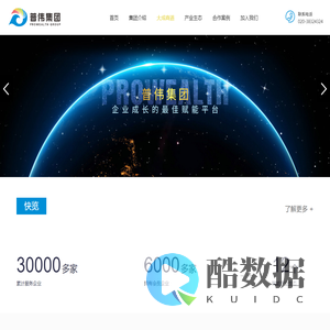 普伟集团_产业生态赋能平台