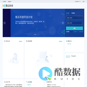 数字化采购提供者
