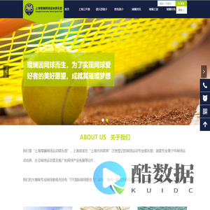 璨斓网球运动俱乐部