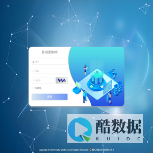 智卡拓管理系统