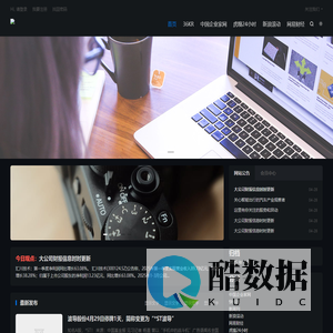 donews官方支持