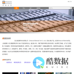 上海应撼材料科技有限公司