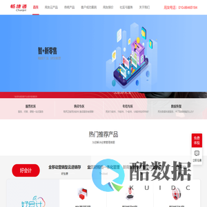 用友（yonyou）-用友服务