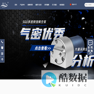 海汛—高品质微型泵创造者、流体技术服务专家