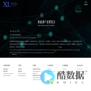 XL新绿博会