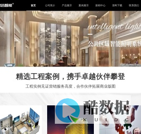 西安致远程控系统工程有限公司