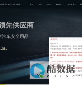 扩利汽配 – 米其林全球官方授权商