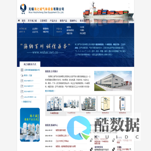 无锡海之诚气体设备有限公司