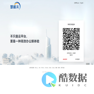 慧报关服务平台