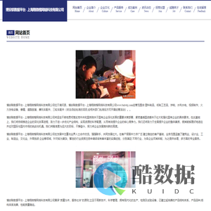 上海翔微楷网络科技有限公司