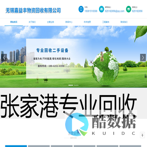 嘉兴宁波绍兴旧设备回收,二手设备回收