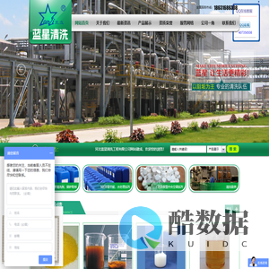 河北蓝星清洗工程有限公司_河北蓝星清洗工程有限公司