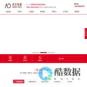 可编程直流电源_程控电源_大功率电子负载_交流稳压电源-苏州派尔机电有限公司