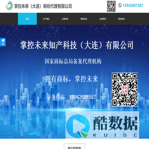 大连商标注册网-掌控未来商标注册免费查询,担保无风险注册