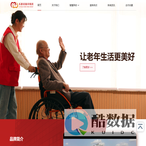 乐惠居康养集团