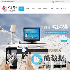 重庆中显智能科技有限公司