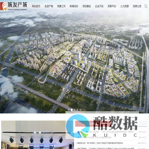 郑州城发产城投资集团有限公司-首页