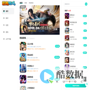 爱趣游戏_发现好游戏_超低折扣的手游平台