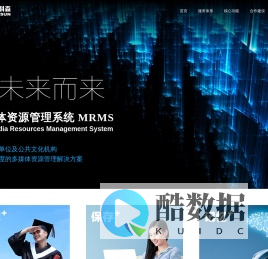 多媒体资源管理系统 MRMS