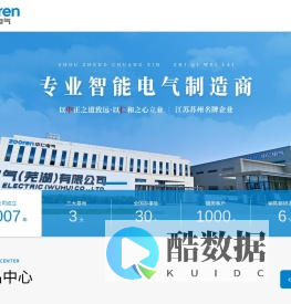 江苏省中仁电气有限公司