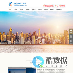 励腾建设集团有限公司-LiTon Construction Group Co., Ltd