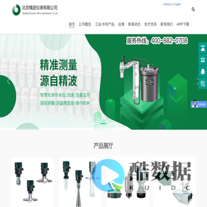 导波雷达水位计_雷达液位计_雷达料位计_窨井水位计-北京精波仪表有限公司