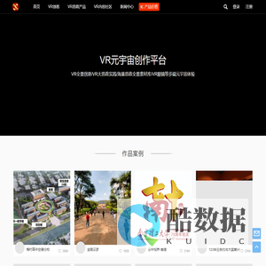 栩图VR,元宇宙VR,VR智慧思政,大思政实践,VR全景创作