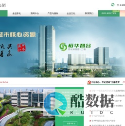 江苏苏化集团有限公司