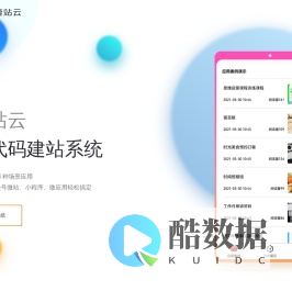 壹站云 - 零代码应用搭建系统-壹赞互联