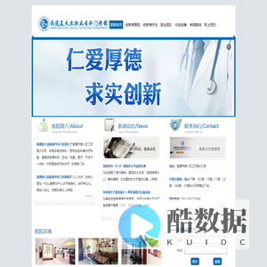 南通复大皮肤病专科门诊部