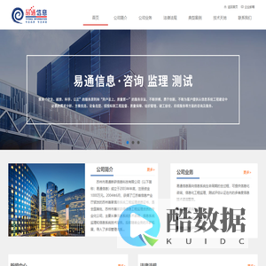 苏州市易通新研信息科技有限公司