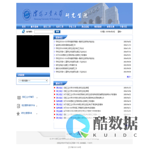 沈阳工业大学研究生院