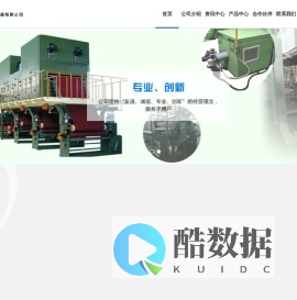 涂层机,PU干法线-嘉兴市友诚机械设备有限公司