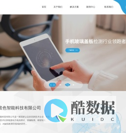 苏州玻色智能科技有限公司