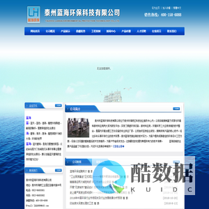 叠螺式污泥脱水机，泰州市蓝海环保科技有限公司