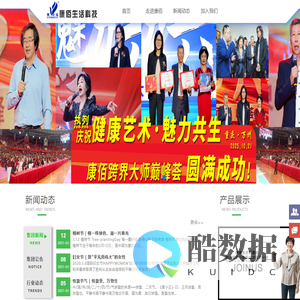 首页--康佰生活科技（珠海）有限公司官网