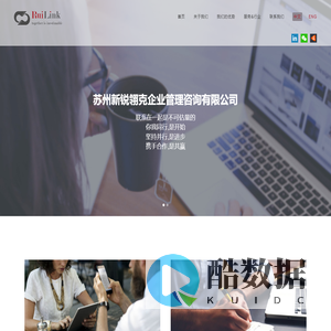 苏州新锐翎克企业管理咨询有限公司