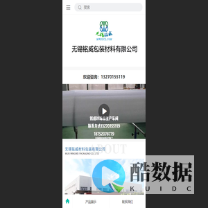 无锡/苏州珍珠棉|泡棉|海绵|EPE托盘|EVA内衬|EPS保丽龙生产厂家-无锡铭威包装材料有限公司