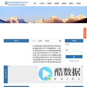 浙江嘉兴环发环境科学技术有限公司