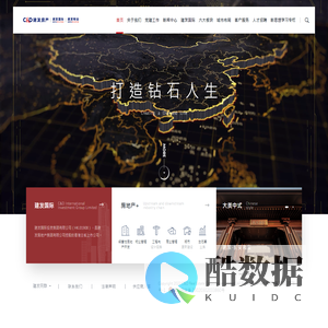 建发房产集团官网_新中式人居典范_建发房地产开发有限公司