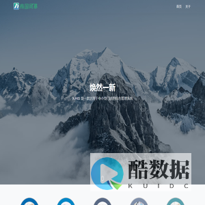 毅灵智商国风暴XHIS系统